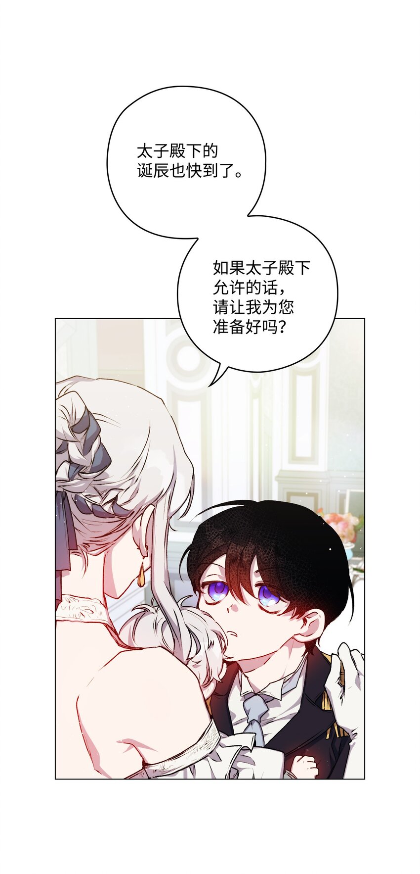 06 生日宴会(1/2)-第7话