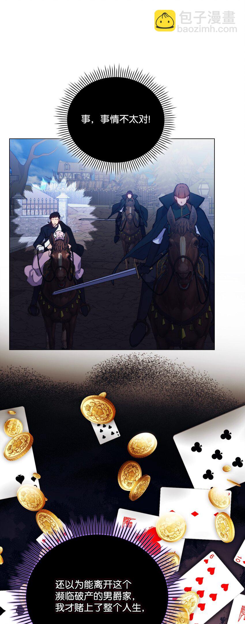 60 更大的危机(1/2)-第61话