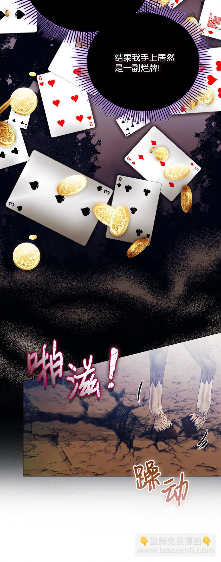 60 更大的危机(1/2)-第61话