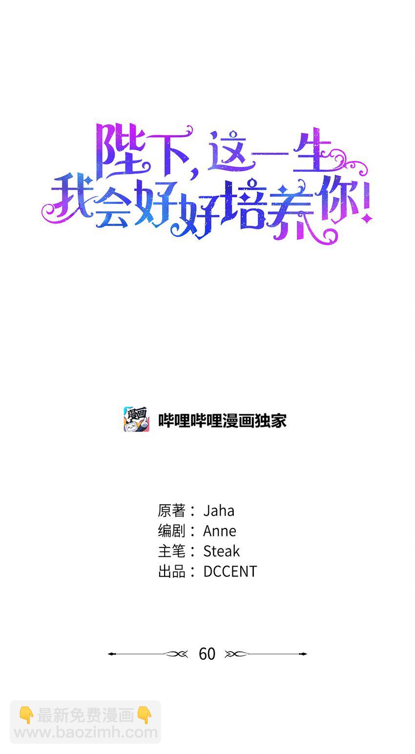 60 更大的危机(1/2)-第61话