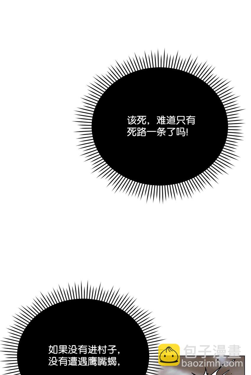 60 更大的危机(1/2)-第61话