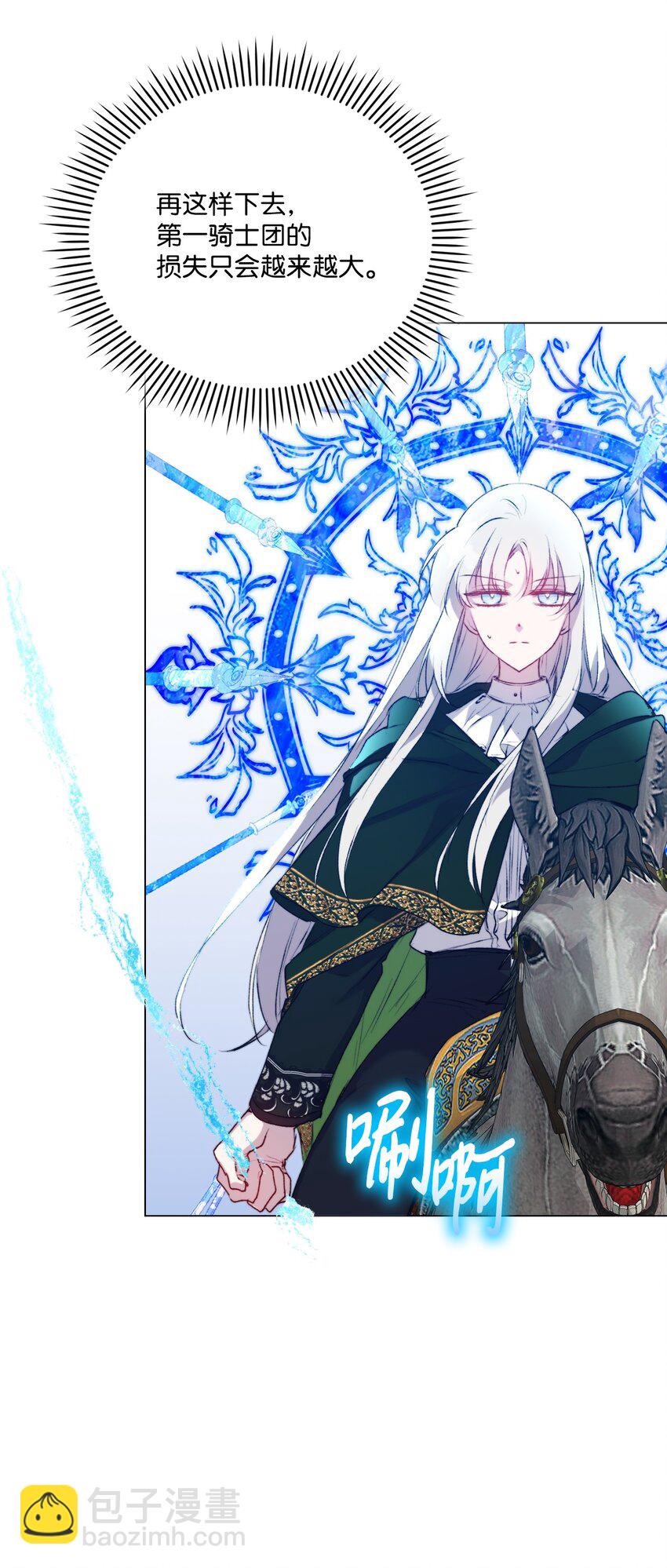 62 听我的(1/2)-第63话