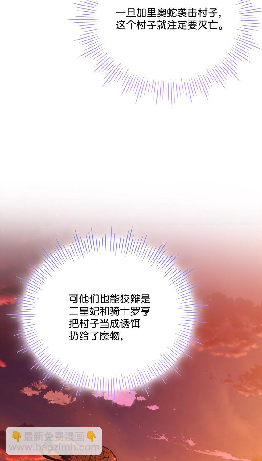 62 听我的(1/2)-第63话