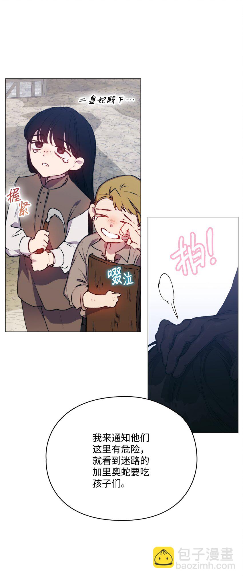 62 听我的(1/2)-第63话