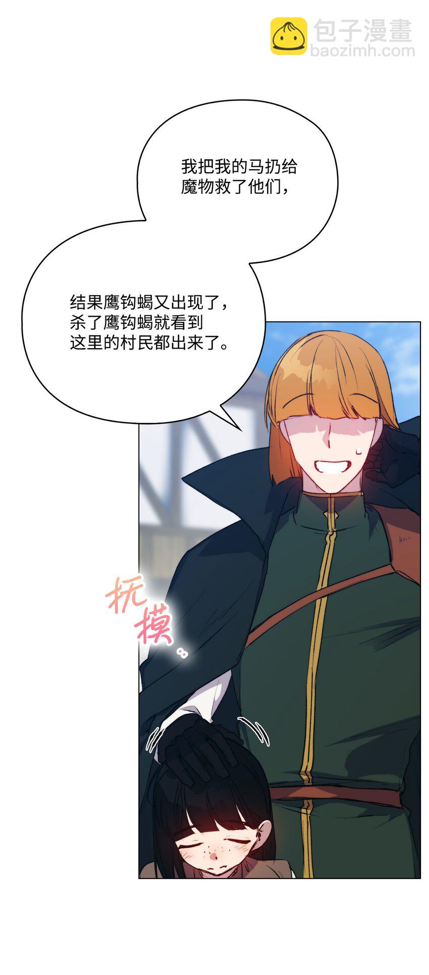 62 听我的(1/2)-第63话