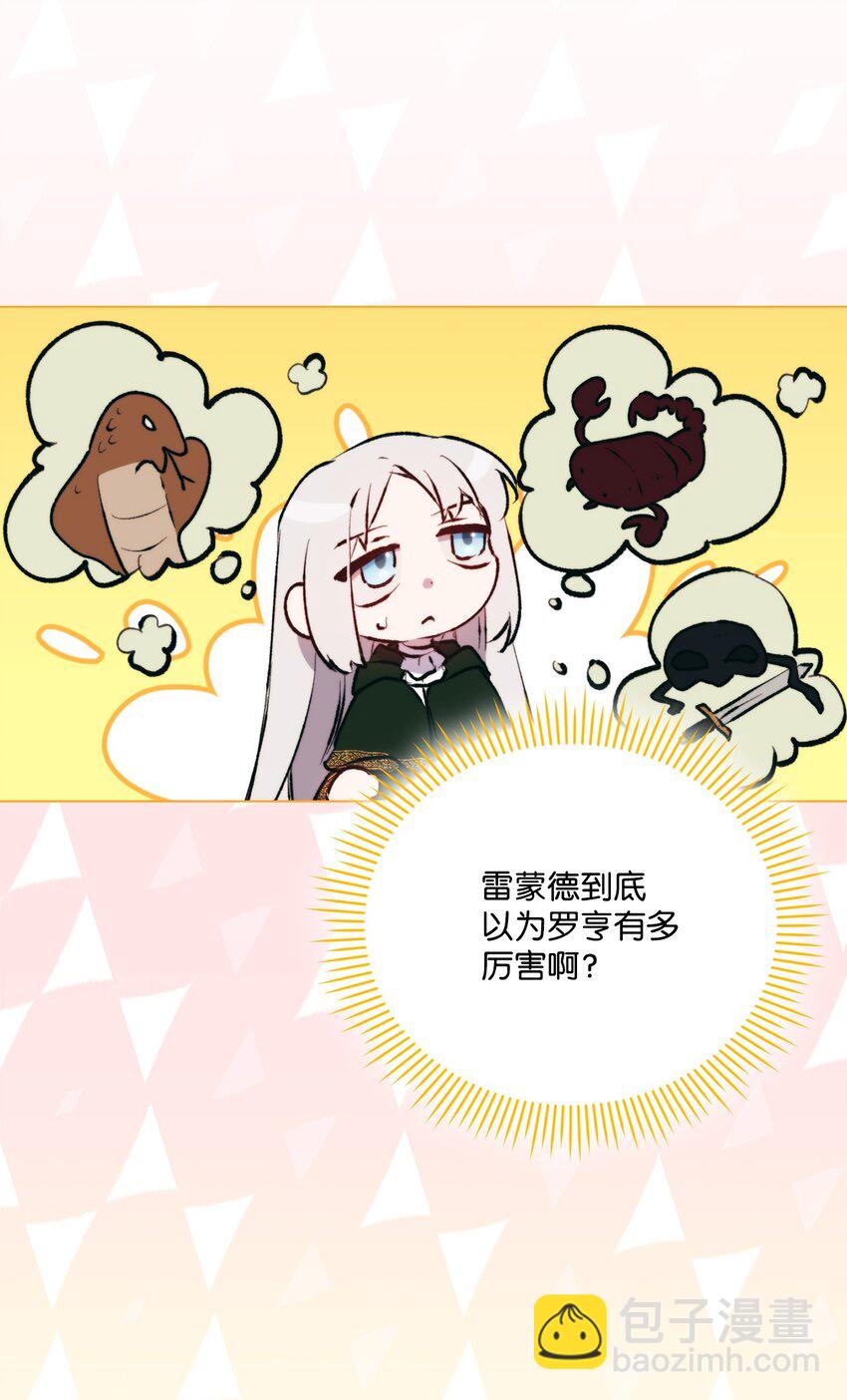 62 听我的(1/2)-第63话