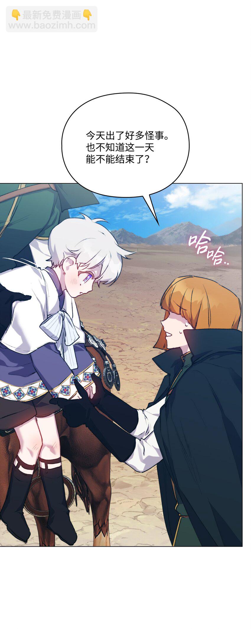 62 听我的(1/2)-第63话