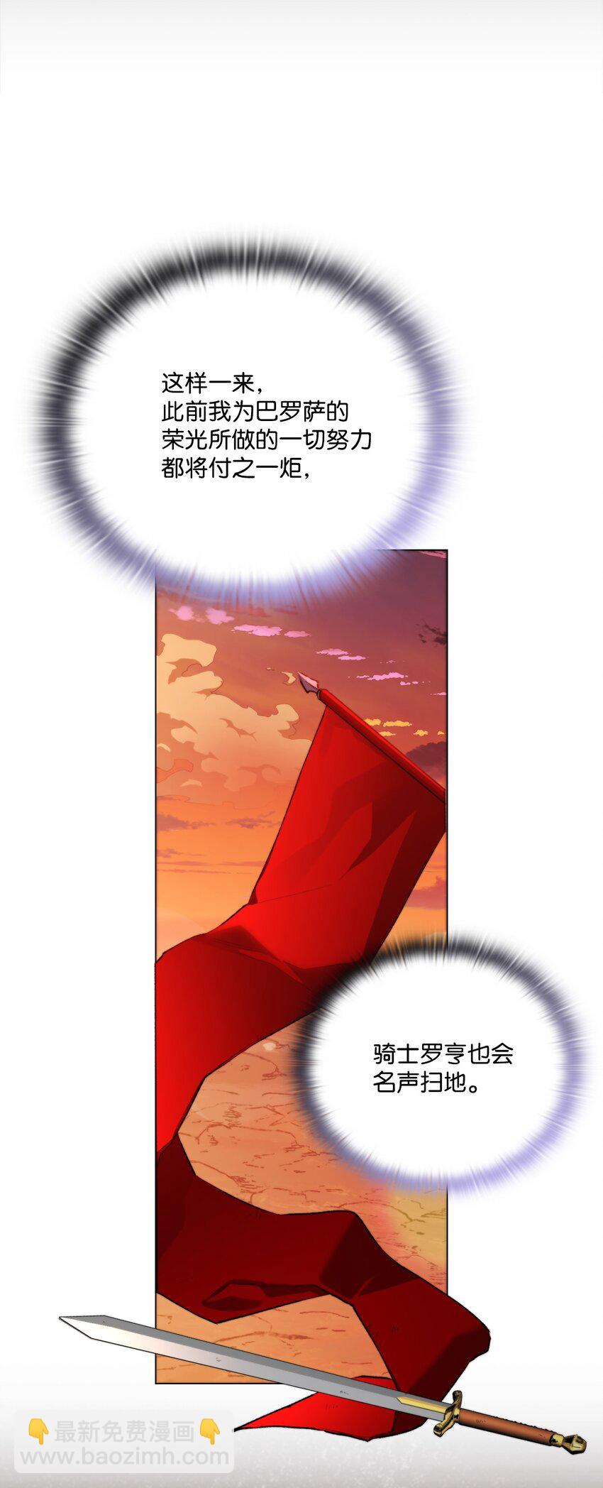 62 听我的(1/2)-第63话