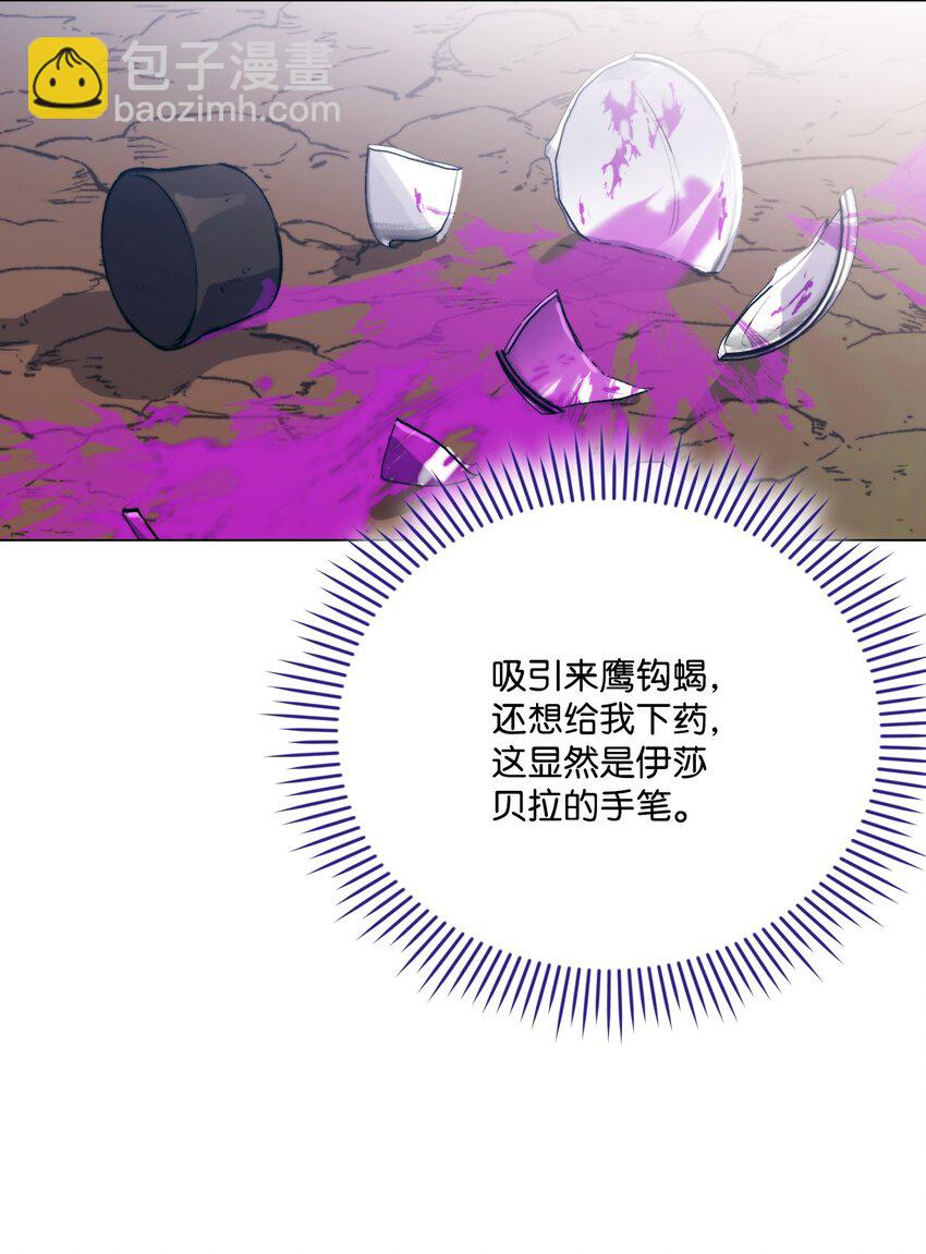 62 听我的(1/2)-第63话