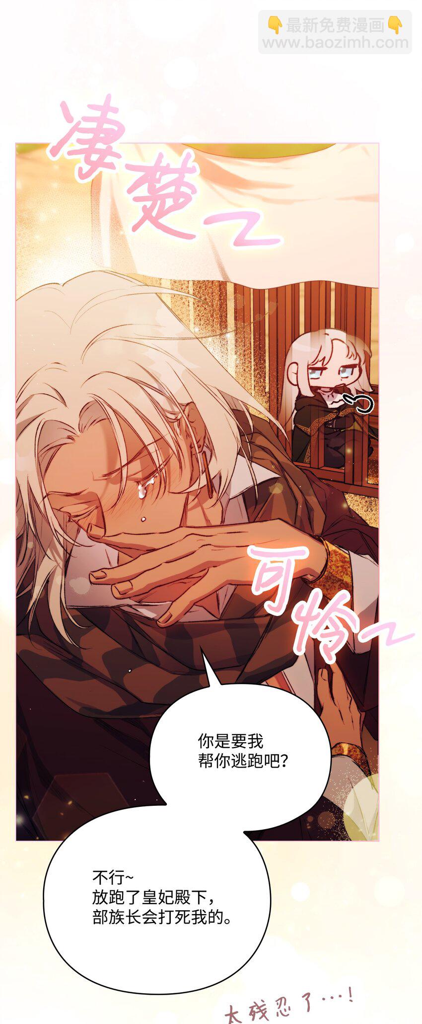 64 被囚(1/2)-第65话