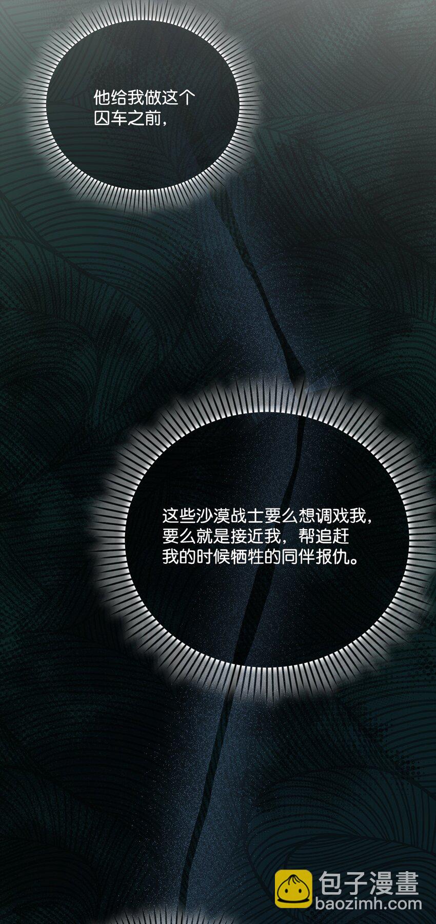 64 被囚(1/2)-第65话