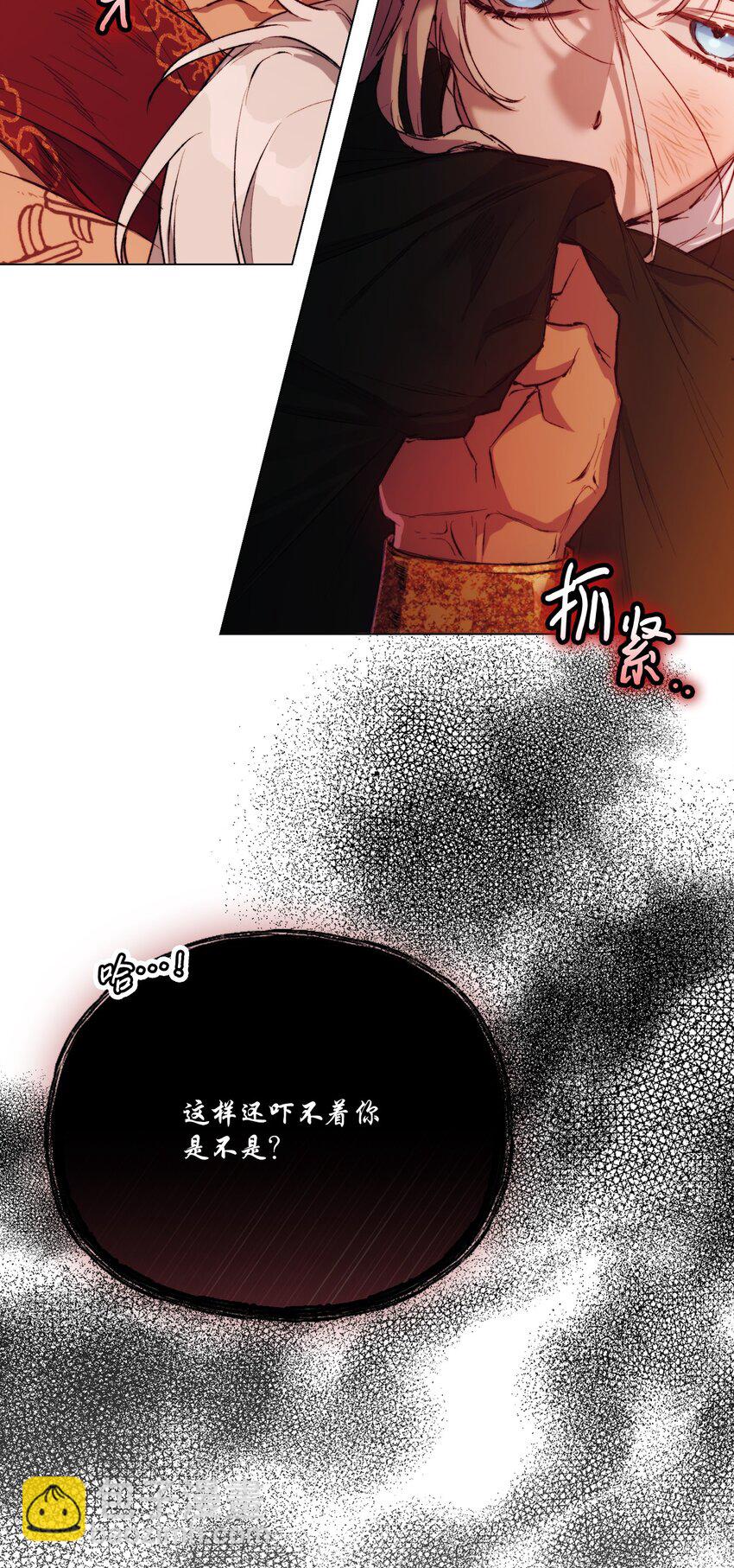 66 统一沙漠(1/2)-第67话