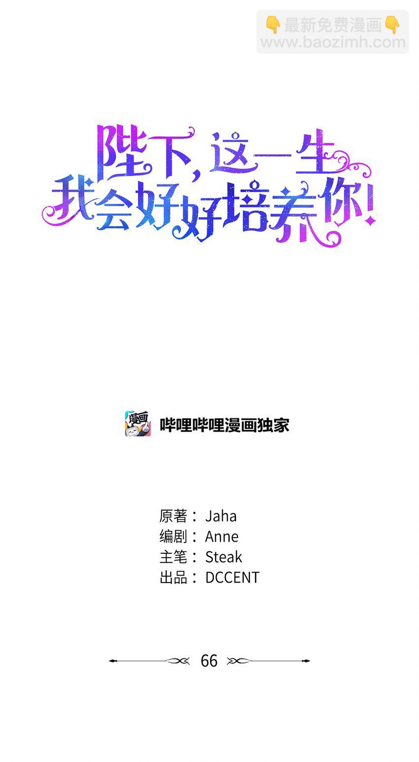 66 统一沙漠(1/2)-第67话