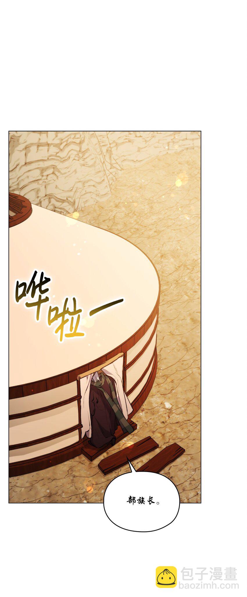 66 统一沙漠(1/2)-第67话