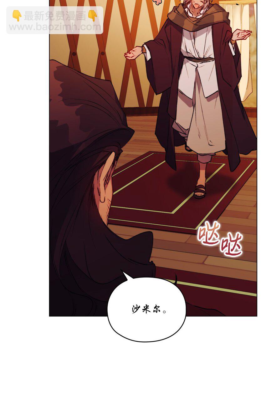 66 统一沙漠(1/2)-第67话