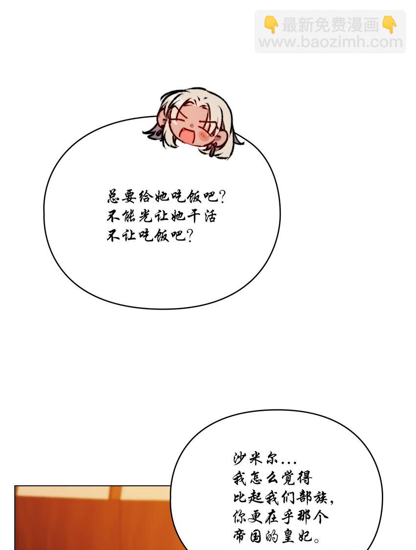 66 统一沙漠(1/2)-第67话