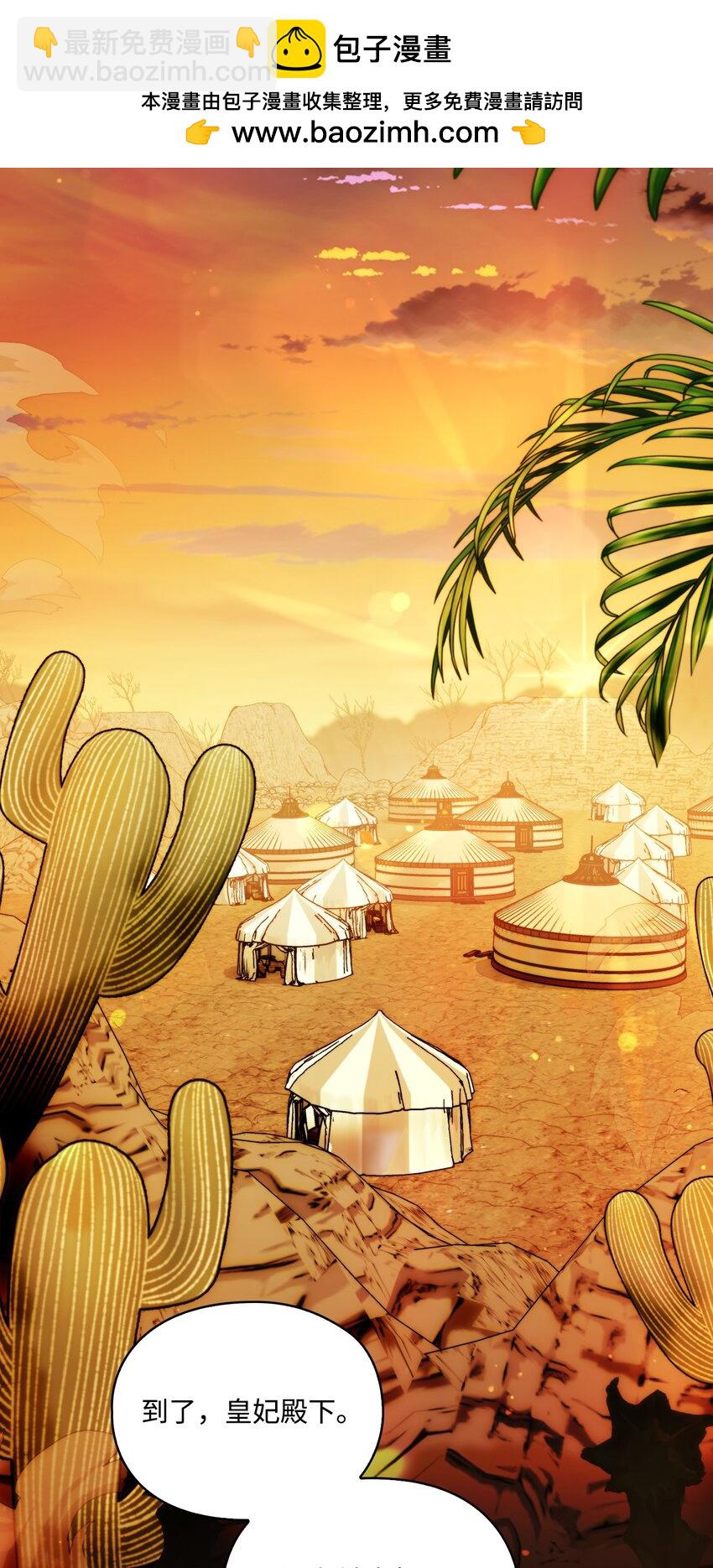 66 统一沙漠(1/2)-第67话