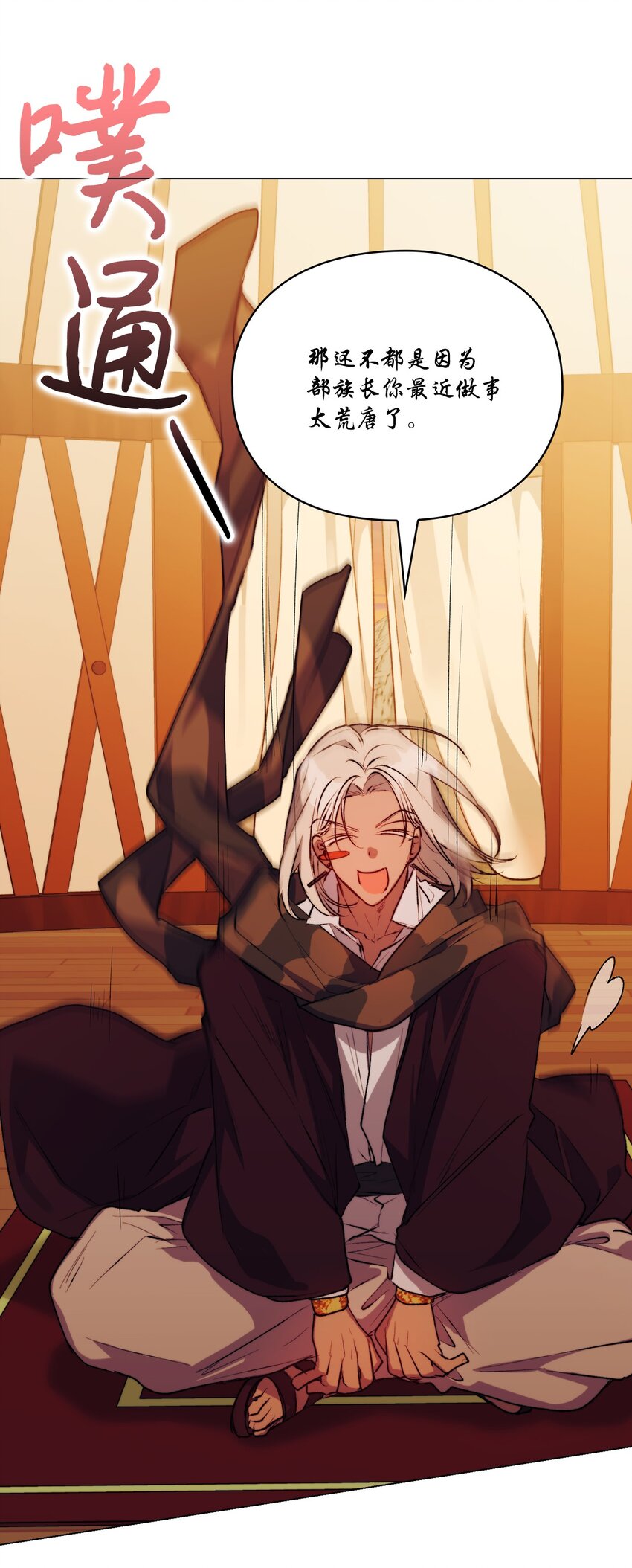 66 统一沙漠(1/2)-第67话