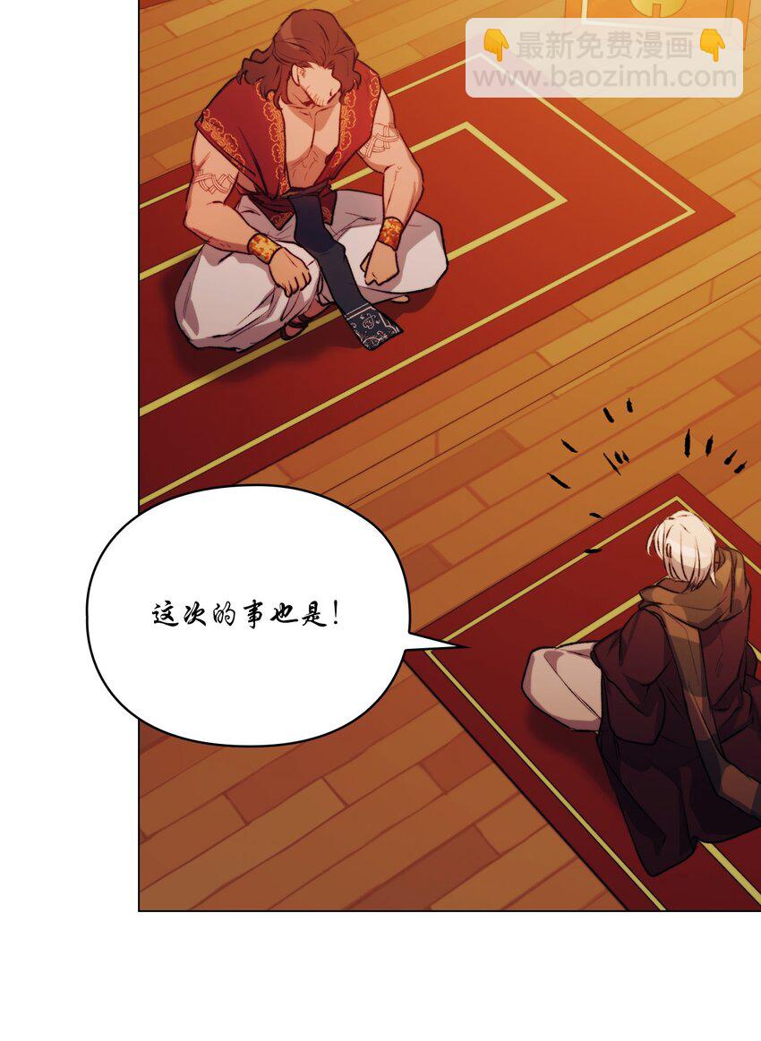 66 统一沙漠(1/2)-第67话