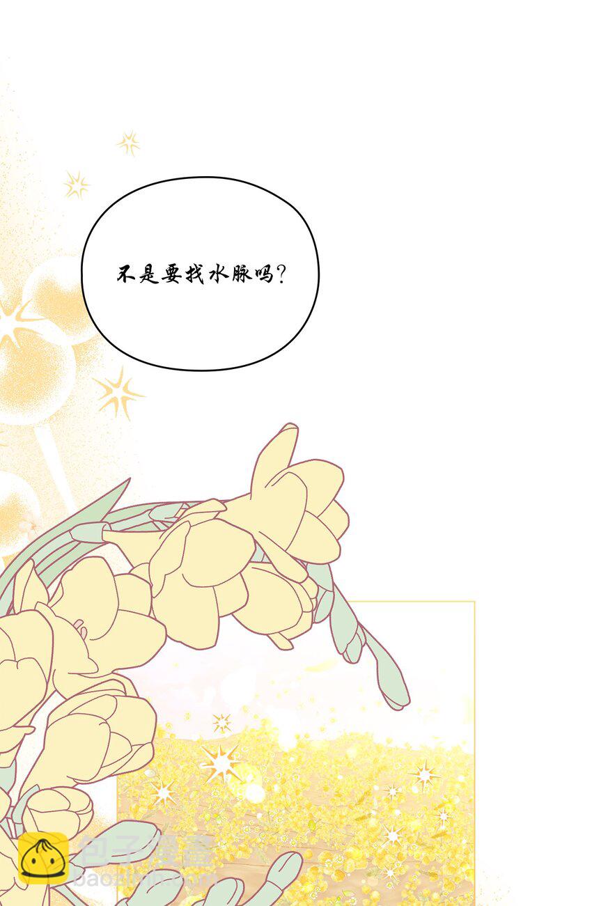 66 统一沙漠(1/2)-第67话