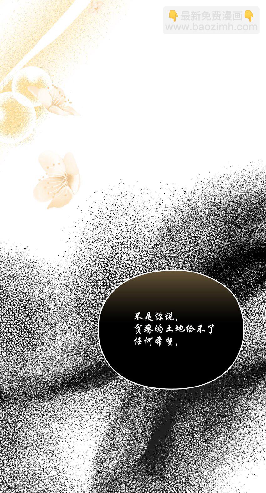 66 统一沙漠(1/2)-第67话