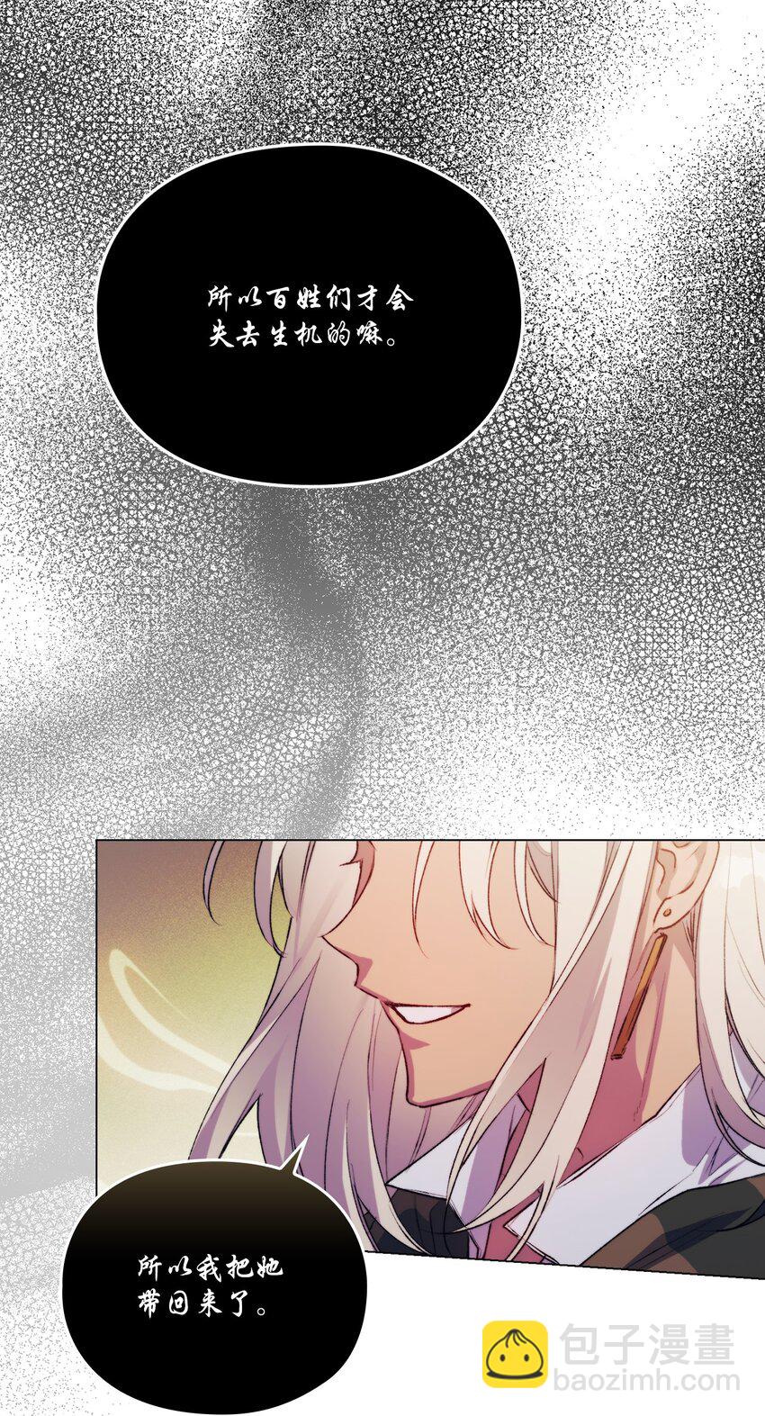 66 统一沙漠(1/2)-第67话