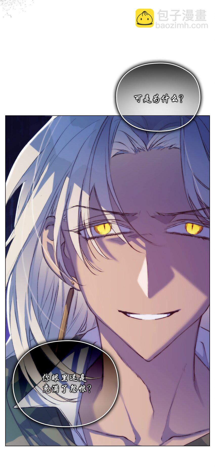 66 统一沙漠(1/2)-第67话