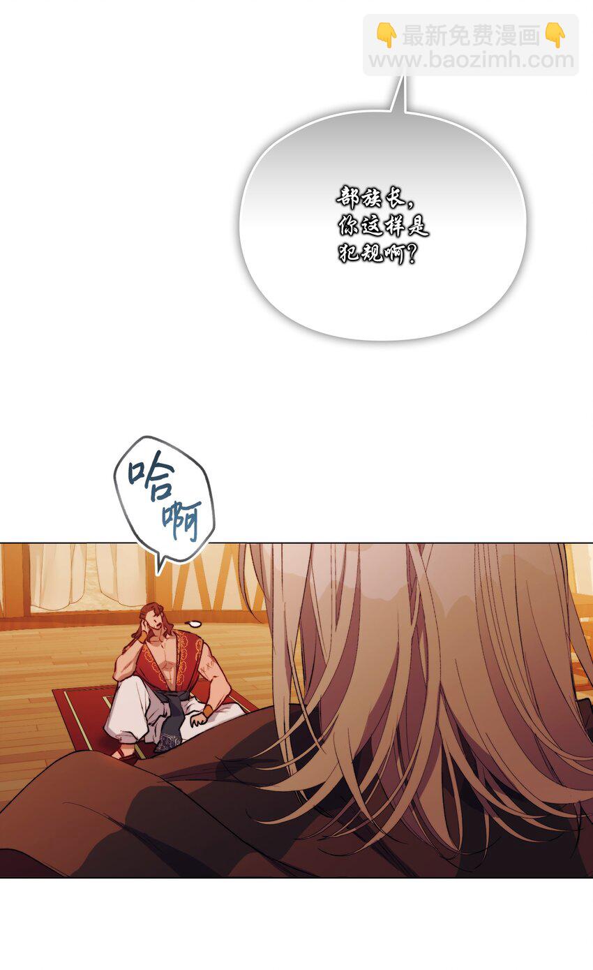 66 统一沙漠(1/2)-第67话