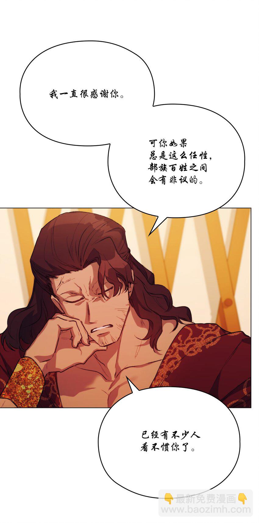 66 统一沙漠(1/2)-第67话