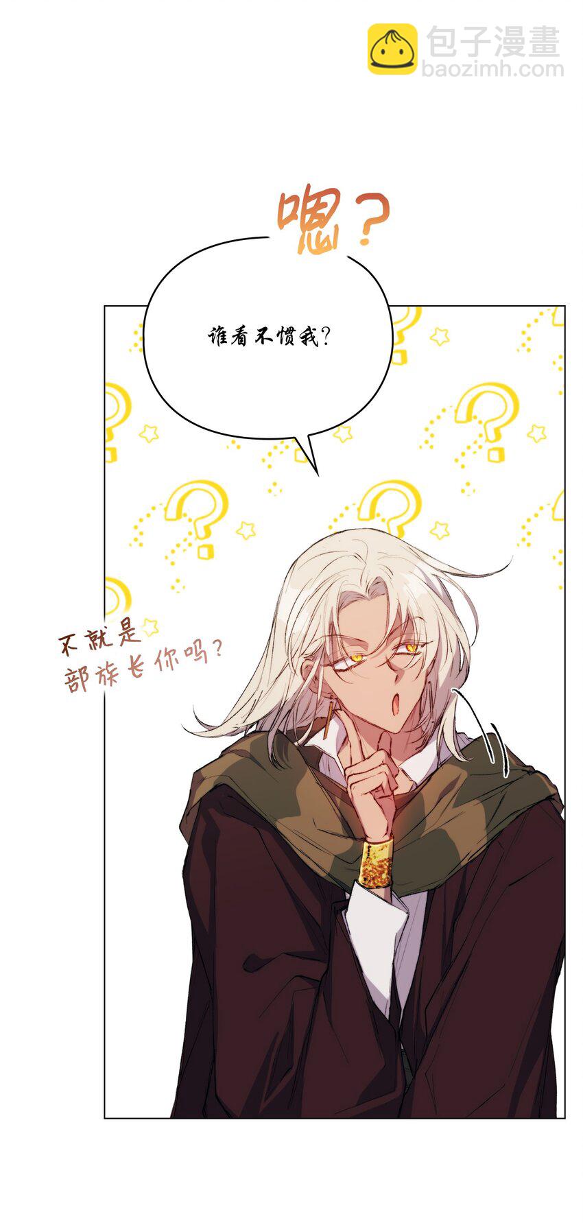 66 统一沙漠(1/2)-第67话