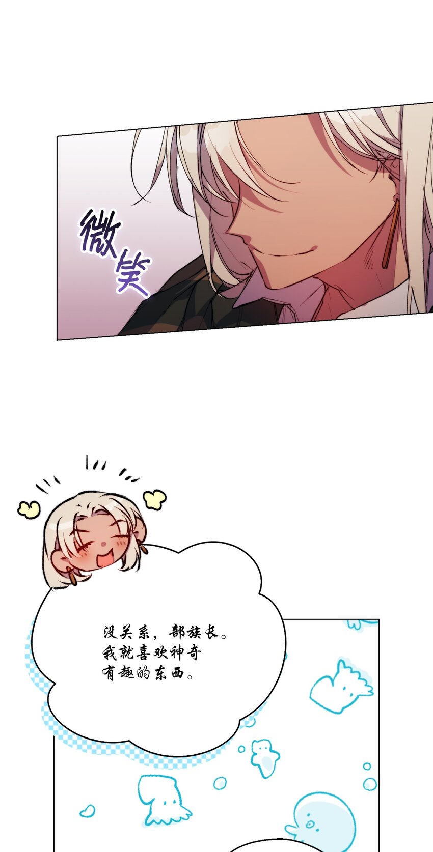 66 统一沙漠(1/2)-第67话