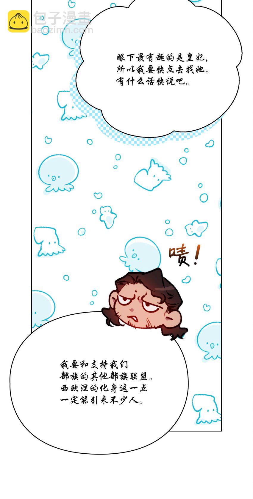 66 统一沙漠(1/2)-第67话