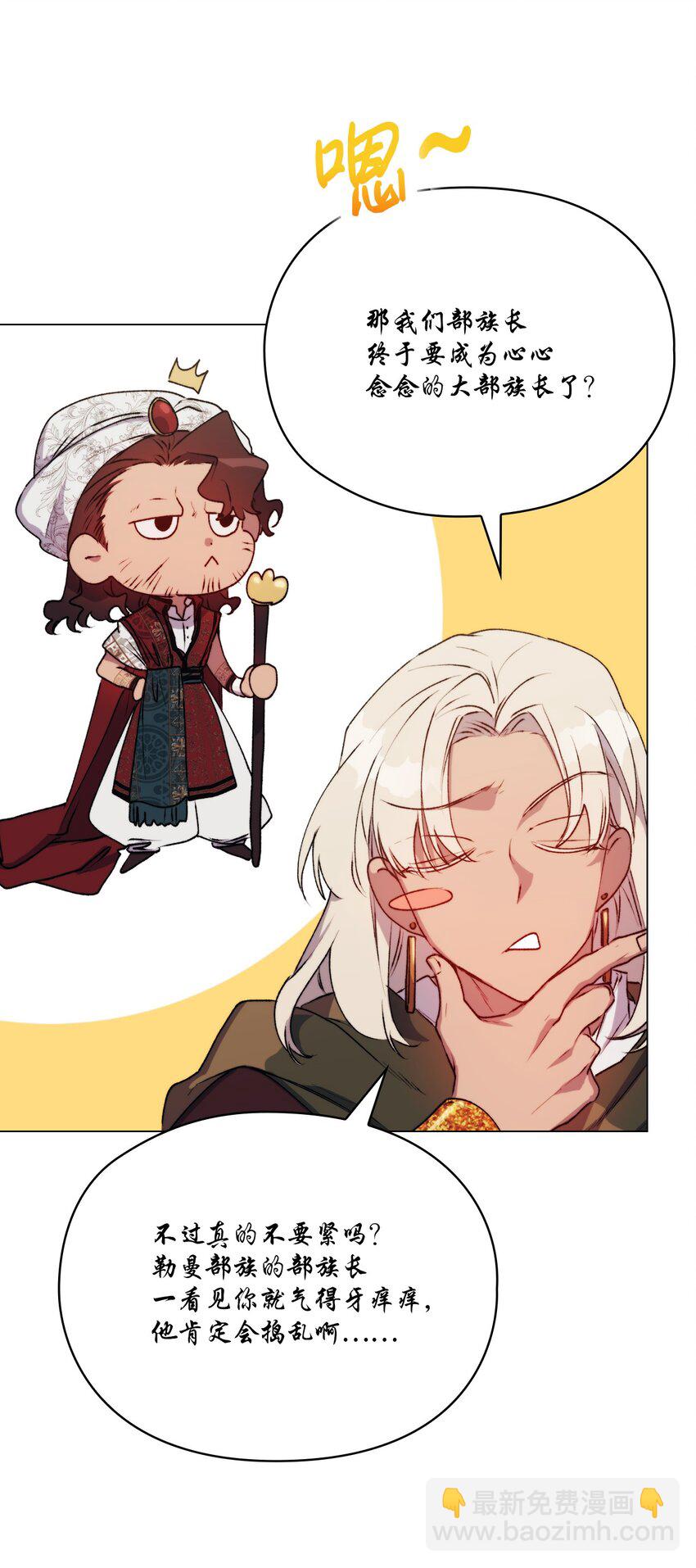 66 统一沙漠(1/2)-第67话