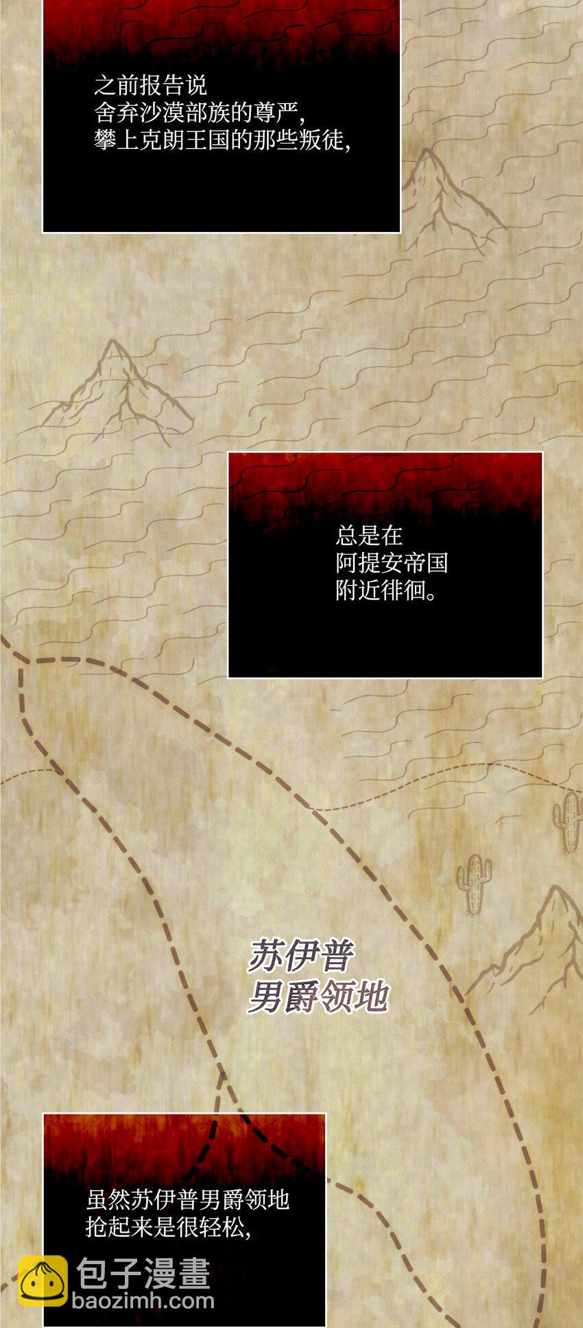 66 统一沙漠(1/2)-第67话