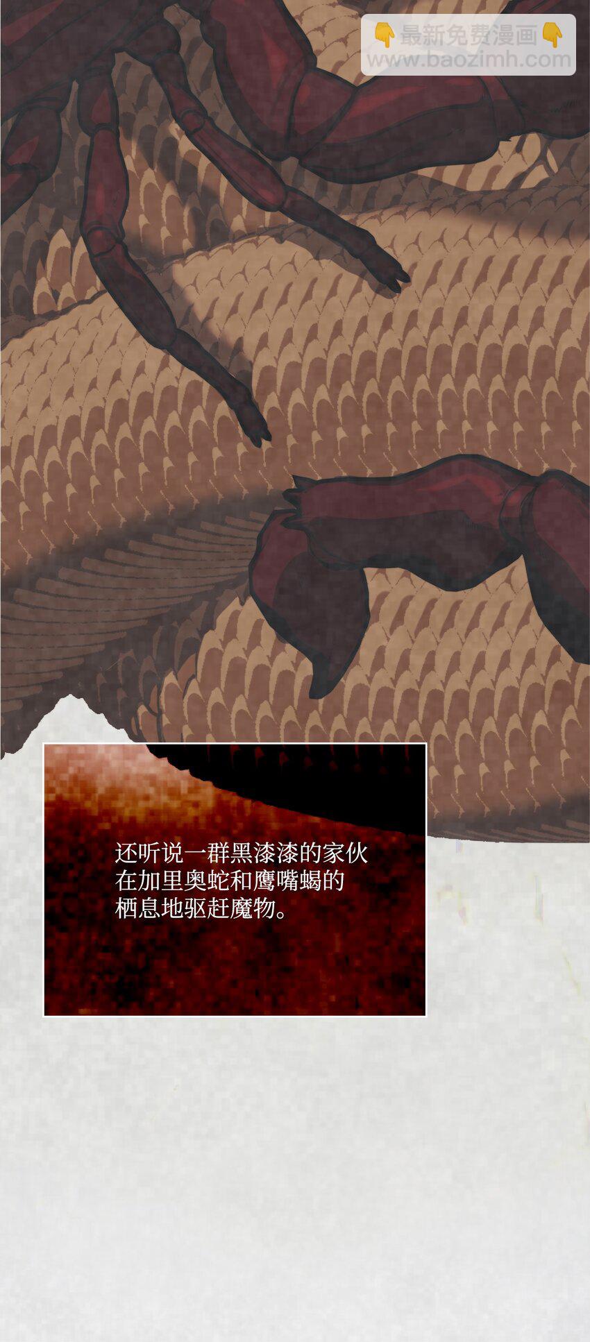 66 统一沙漠(1/2)-第67话