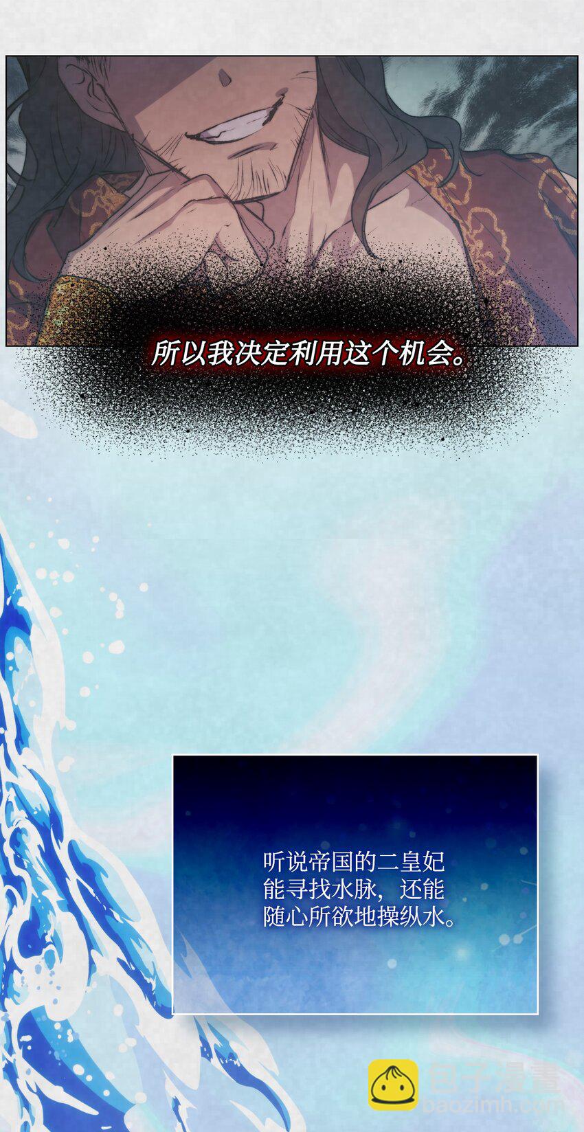 66 统一沙漠(1/2)-第67话