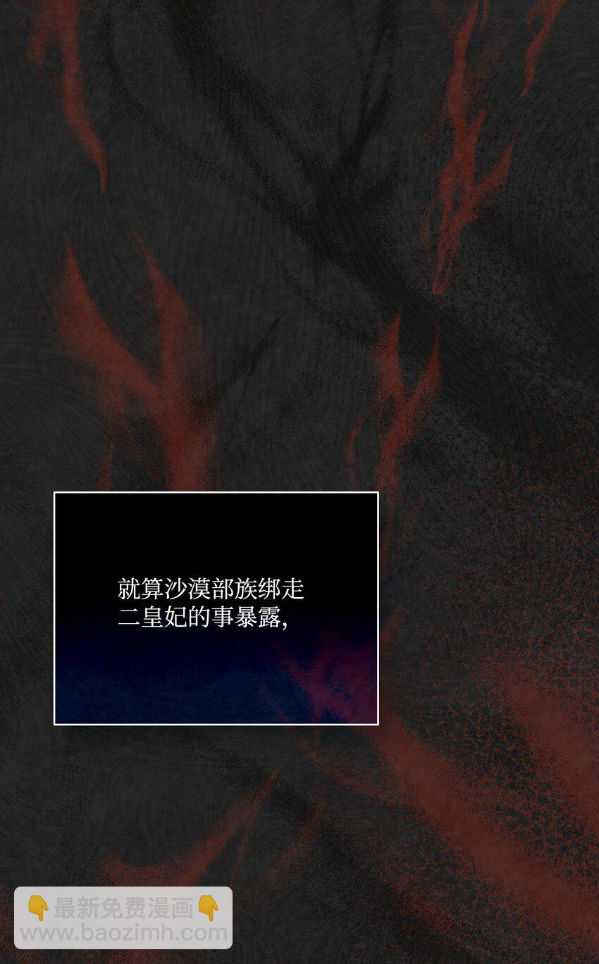 66 统一沙漠(1/2)-第67话