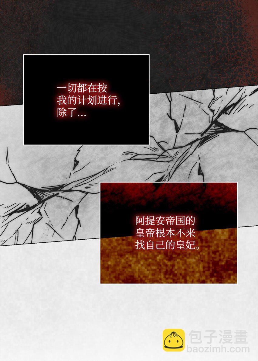 66 统一沙漠(1/2)-第67话