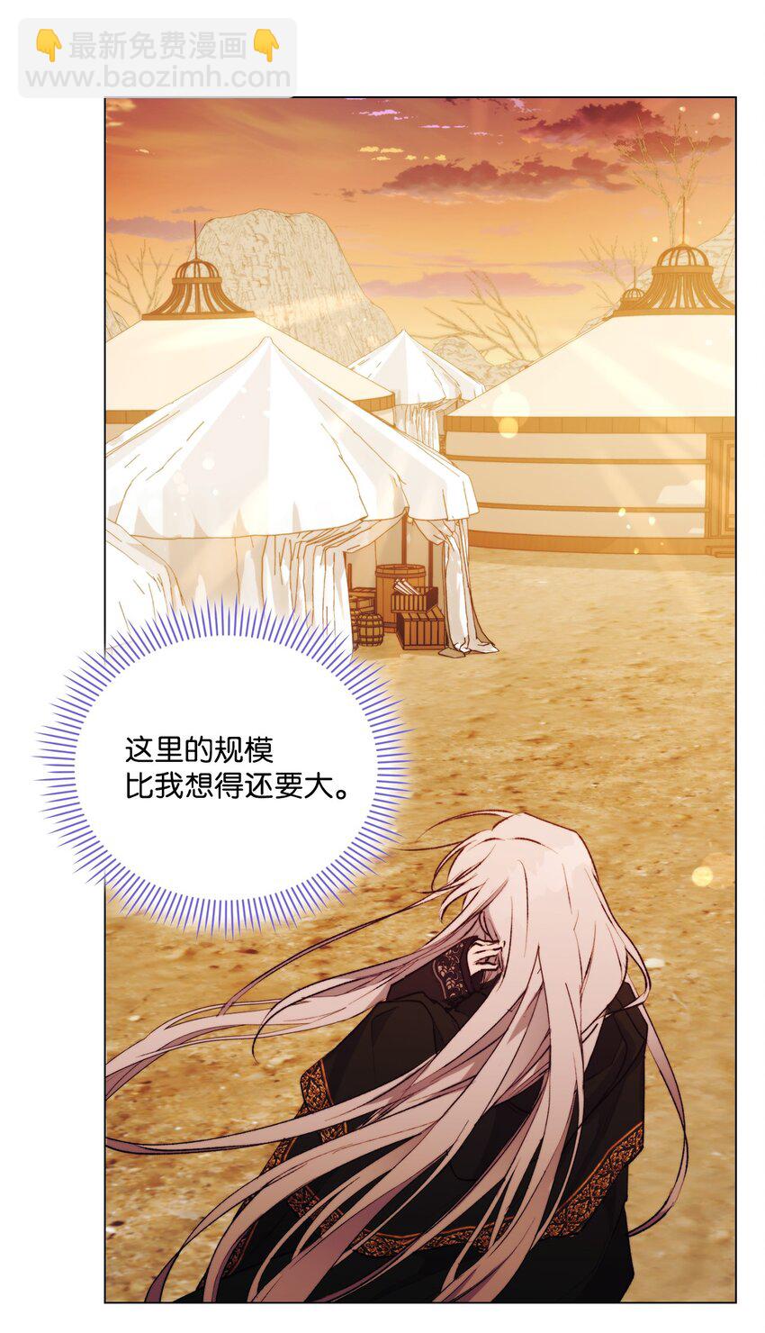 66 统一沙漠(1/2)-第67话