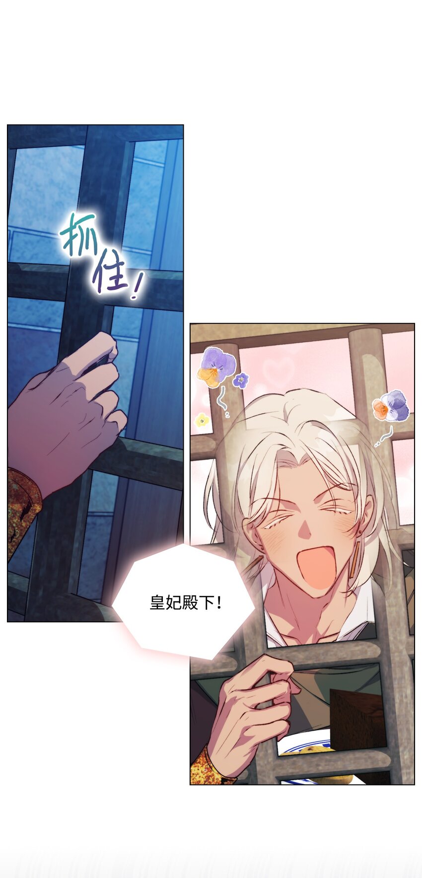 68 背叛(1/2)-第69话