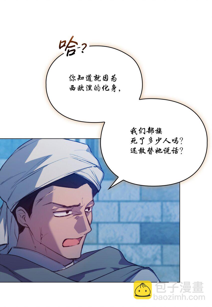 68 背叛(1/2)-第69话