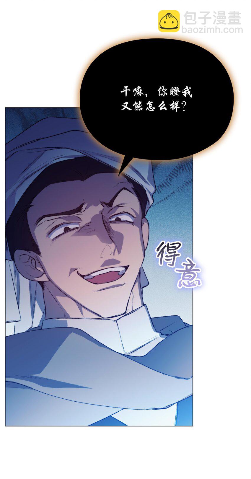 68 背叛(1/2)-第69话