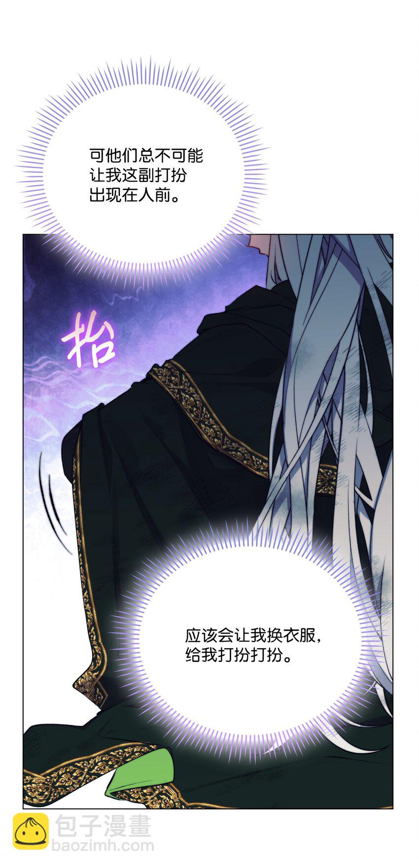 68 背叛(1/2)-第69话