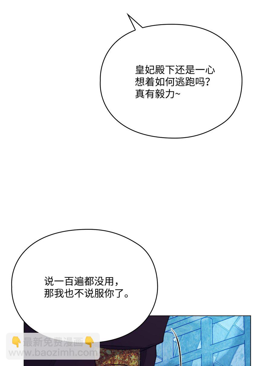 68 背叛(1/2)-第69话