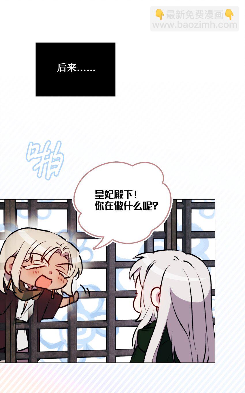 68 背叛(1/2)-第69话