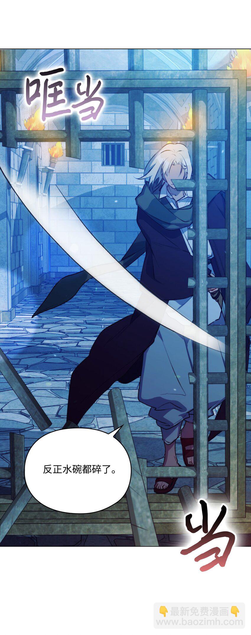 68 背叛(1/2)-第69话