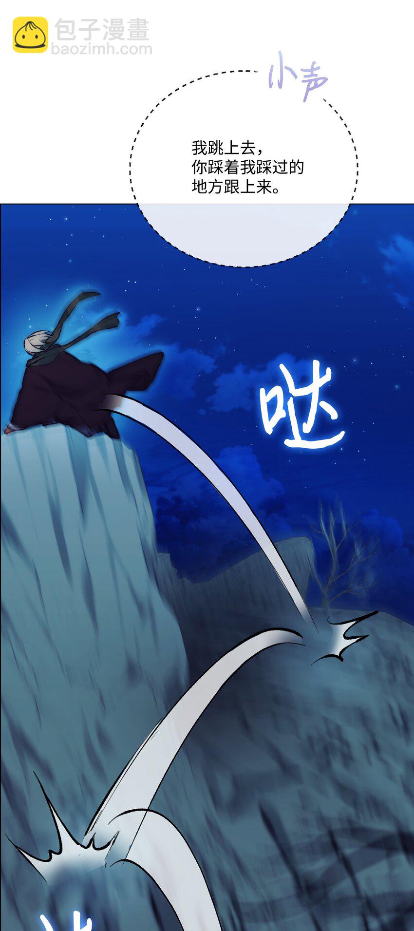 68 背叛(1/2)-第69话