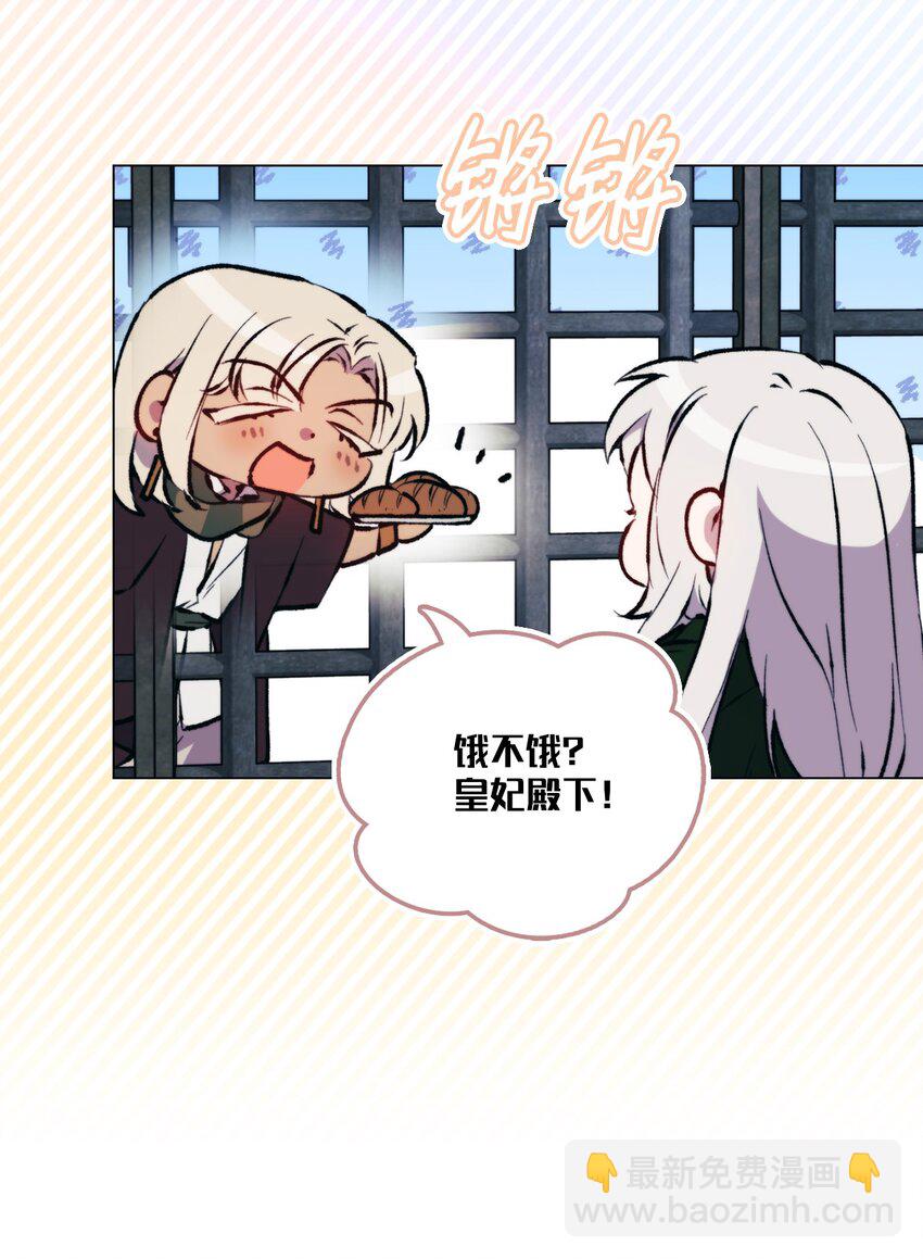 68 背叛(1/2)-第69话