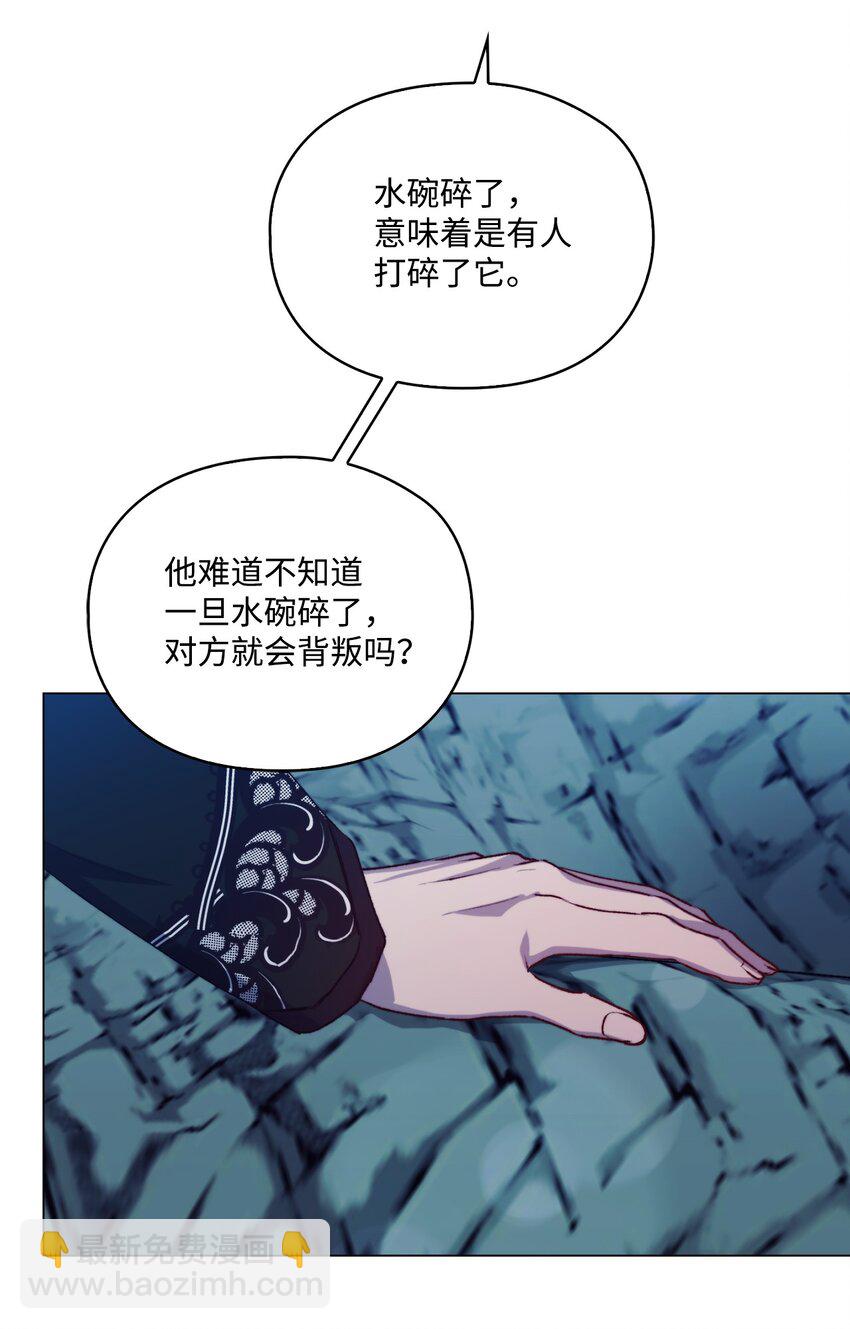 68 背叛(1/2)-第69话