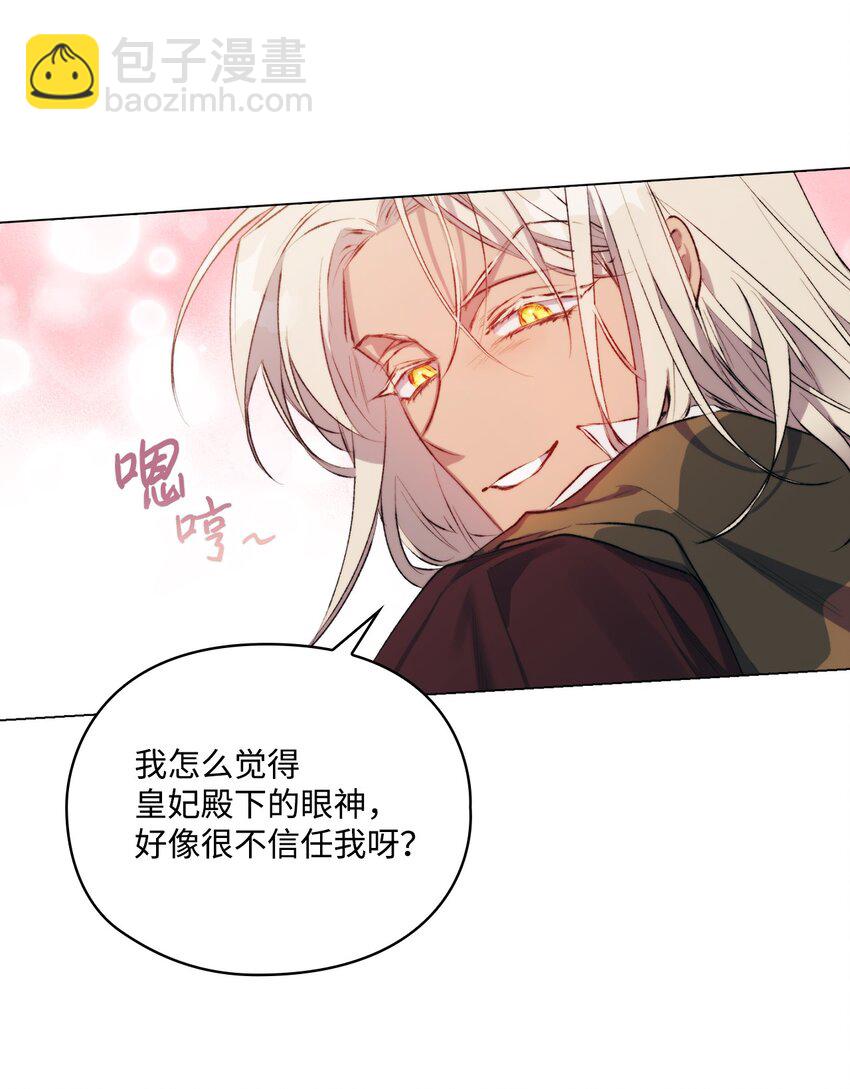 68 背叛(1/2)-第69话